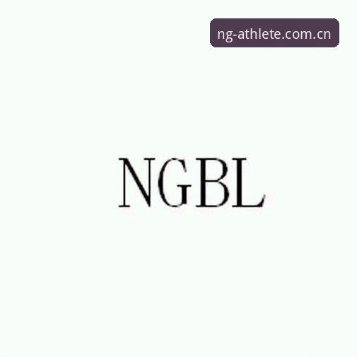 NG体育注册教程安全吗 NG体育平台注册使用指南:完整教程与安全评估