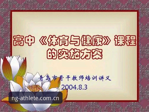 NG体育客服电话 NG体育官网与第三方体育平台对比:哪个更适合新手入门?